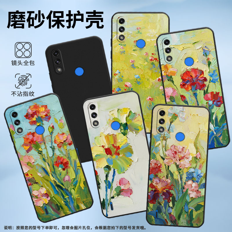 适用MOTOE32手机壳高级感MOTOE7全包边磨砂壳MotorolaE7i中国风E7iPower时尚E7Power商务油画康乃馨保护套