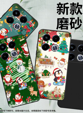 适用传音InfinixNote40Pro手机壳Note40磨砂壳InfinixNote40Pro+高级感X6852圣诞老人潮流中国风保护套