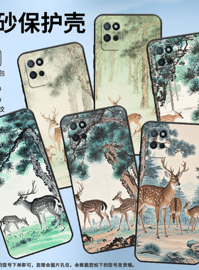 适用RealmeV3手机壳V5高级RMX3611男女款V15防摔爆真我V20超薄梅花母鹿商务V30软壳RMX3781耐磨V60保护套