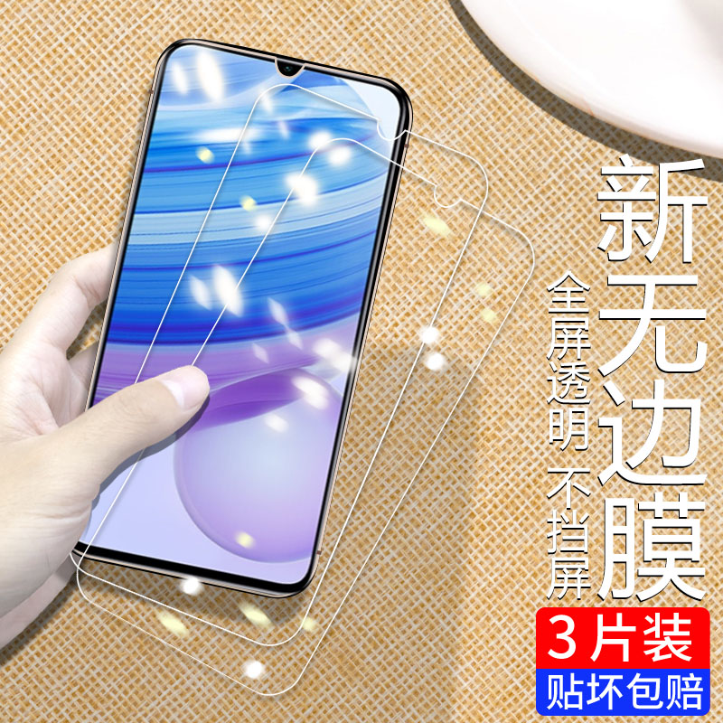 红米10x高清刚化全面屏手机膜