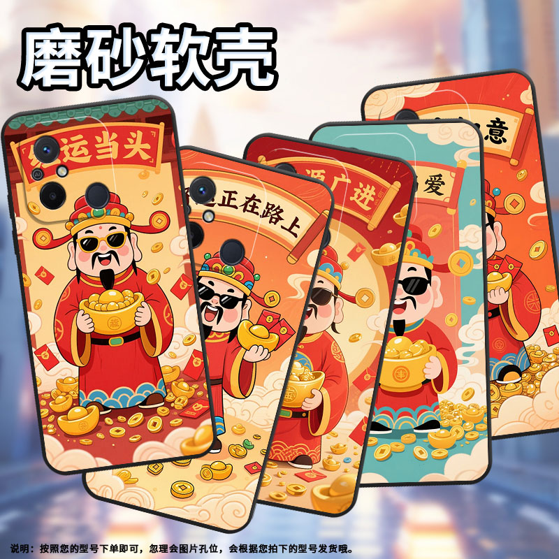 适用红米11A手机壳14R高级感柿柿如意RedmiA2保护套23124RN87G超薄红米12C/A1全包边23129RN51X男女软壳