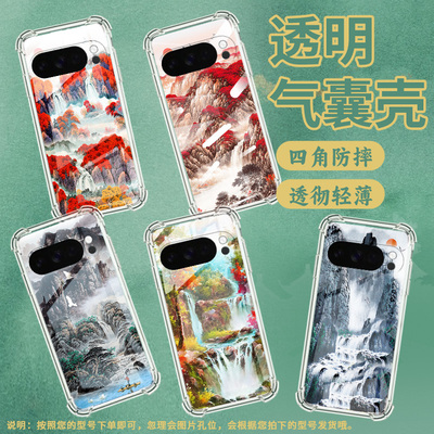 适用谷歌GooglePixel10手机壳Pixel10Pro防摔绿树成荫气囊壳9ProXL男女Pixel3AXL硅胶Pixel4A商务保护套