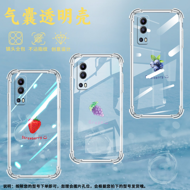 适用vivoY70t手机壳vivoY75s防摔vivoY78T1气囊壳vivoY75男女款vivoY78m蓝莓全包边简约时尚保护套