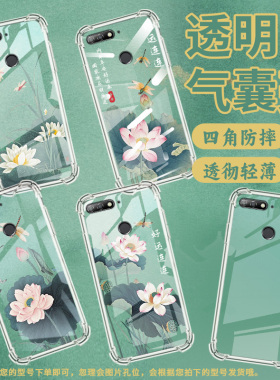 适用华为Y6气囊手机壳Y6Prime2018商务荷花蜻蜓四角防摔Y6Prime2019手机壳HUAWEI时尚ATU-L21高级保护套