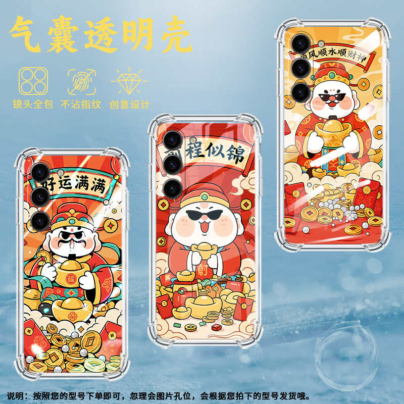 适用三星Note10Lite手机壳三星S10Lite潮流三星S10e男女款三星S20FE气囊壳三星S21前程似锦全包边保护套
