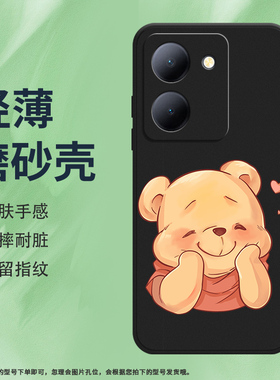 适用vivoY27手机壳Y27国外版磨砂保护壳4G全包边黄色小熊防摔鼓掌动作小熊可爱呆萌耐磨简约硅胶时尚软壳*