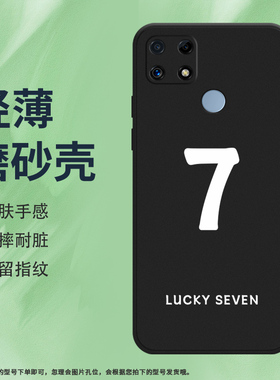 适用RealmeC25s手机壳真我C30s磨砂保护壳C25全包边C30耐磨RMX3581防摔数字7高级幸运数字9商务中国风软壳*