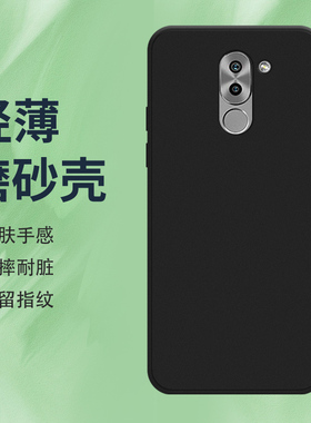 适用华为mate9Lite手机壳GR5磨砂保护套mate9青春版全包边mate9Lite纯黑色防摔HUAWEI轻薄不掉色硅胶软壳*