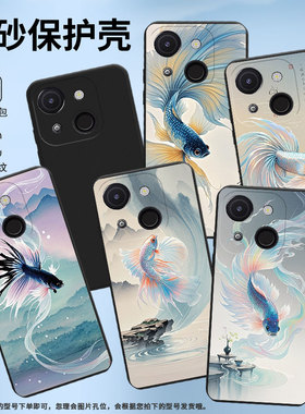 适用传音ItelA50手机壳高级感全包边ItelA06斗鱼磨砂壳中国风A80男女款ItelA50C时尚A671L商务保护套