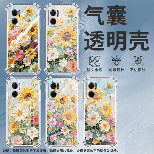 适用索尼Xperia1II手机壳Xperia1III全包边SonyXperia1IV防摔Xperia5气囊壳Xperia5II油画太阳花潮流保护套