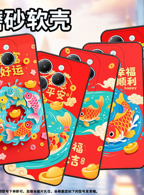 适用传音InfinixSmart8手机壳Hot40时尚TecnoPova6Pro保护套如意锦鲤Pova3耐磨LF7n高级感Li9磨砂壳