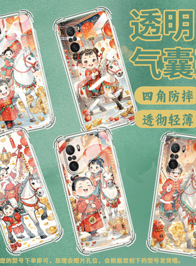 适用小米PocoC51手机壳PocoF4Gt开心小男孩XiaomiPocoC50气囊壳PocoF4时尚小米PocoC40高级防摔硅胶保护套