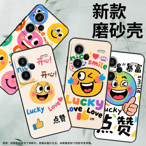 适用红米note13Pro+手机壳超薄note14Pro开心笑脸23090RA98C全包边Redminote14Pro保护套24090RA29C磨砂壳