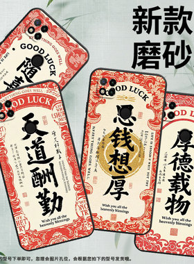 适用红米10手机壳7A防摔爆M1908C3IC全包Redmi9A好运满满时尚9Power保护套红米10x/10C硅胶220233L2C软壳