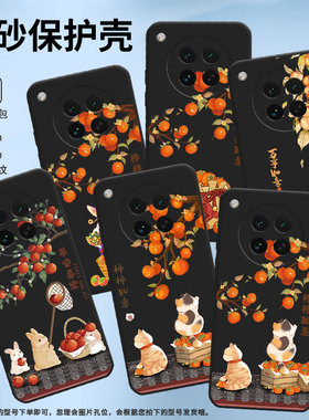 适用OPPOFindX8s+手机壳FindX8Ultra保护壳A5Pro磨砂壳F29Pro全包边F29时尚K12s柿柿如意情侣款万事如意房檐