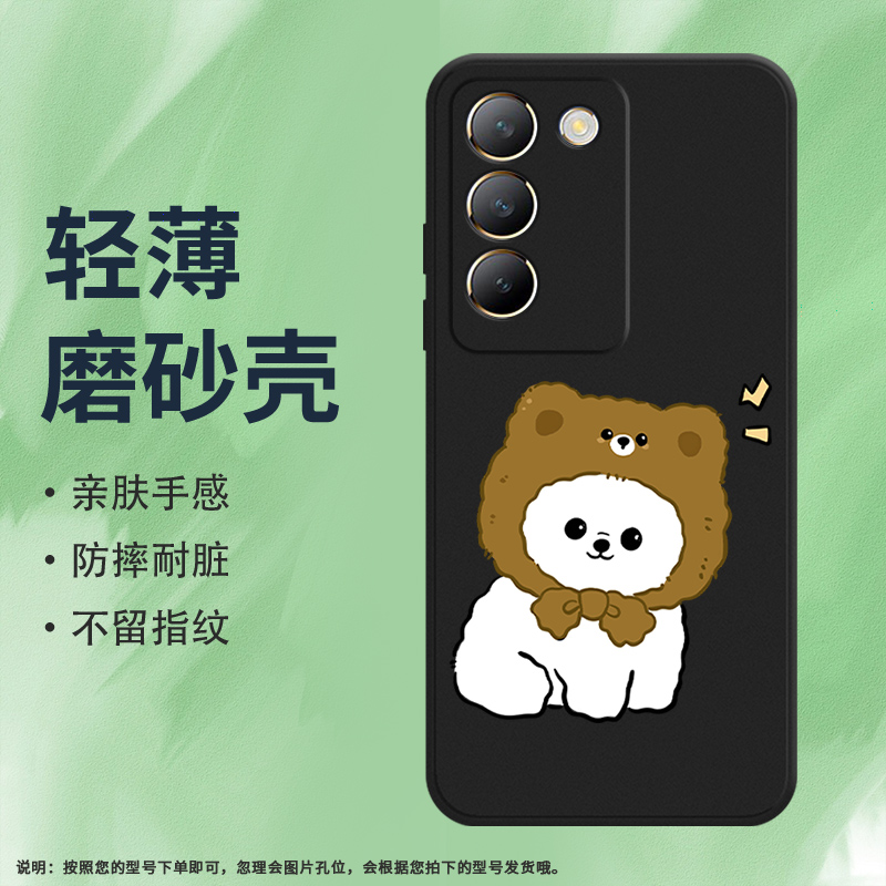 vivovivoY1004G国外版硅胶ins风