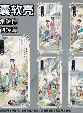 适用三星A9StarLite手机壳三星A40s游西湖三星A90气囊壳三星A20S男女款三星A70s时尚商务硅胶防摔保护套