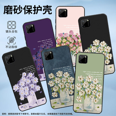 适用RealmeC11手机壳真我C12保护壳C15全包边C11磨砂壳RMX2185油画插花民族风轻薄小众防摔个性喜庆情侣款