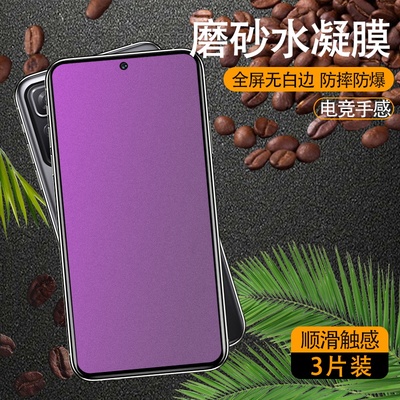 小米全屏覆盖防摔爆蓝光磨砂膜