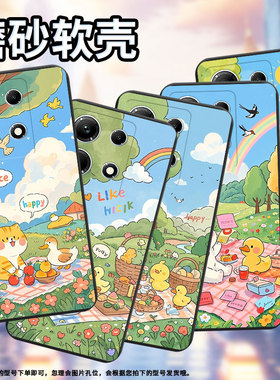 适用传音InfinixNote30手机壳InfinixNote30i磨砂壳InfinixNote30Pro全包边小鸭子野餐高级感X6833B保护套