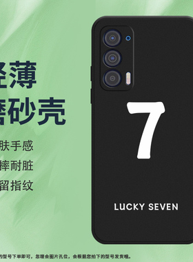 适用MOTOEdge手机壳2021款全包边摩托罗拉Edge磨砂保护套数字2时尚幸运数字1防摔Motorola硅胶中国风软壳*