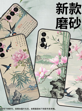 适用三星M15手机壳M04竹子假山SM-M105F全包边samsungM10S磨砂壳M13防摔SM-M145F黑色M20硅胶M21s保护套