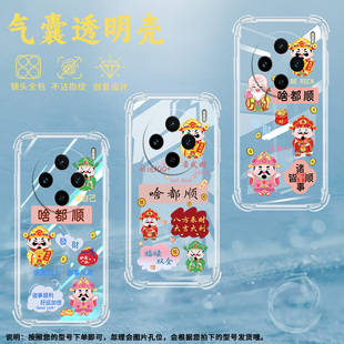 适用vivoX100气囊壳X100Pro全包边sPro手机壳Ultra保护壳啥都顺元宝时尚超薄福绿双全防指纹文艺商务爱自己