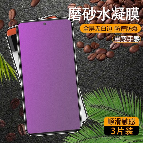 谷歌高清防摔爆蓝光磨砂钢化膜