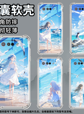 适用华硕ROG5手机壳ROGPhone7Ultimate白裙女孩ROGPhone5Pro气囊壳ROG游戏手机9Pro全包边Zenfone7男女款保护