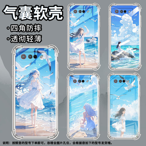 适用华硕ROG5手机壳ROGPhone7Ultimate白裙女孩ROGPhone5Pro气囊壳ROG游戏手机9Pro全包边Zenfone7男女款保护