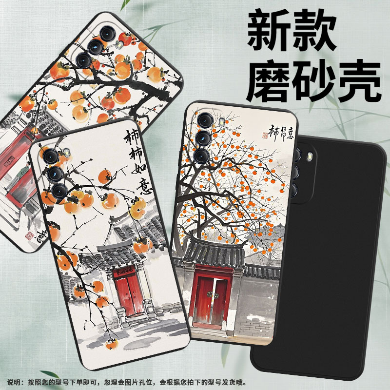 适用MOTOOne5GACE手机壳高级摩托罗拉G5G柿柿如意商务磨砂壳MOTOG5GPlus时尚摩托罗拉G2022中国风保护套