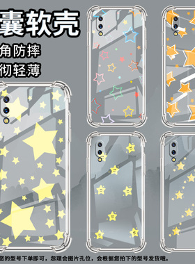 适用vivoY35手机壳vivoY35m橙色星星vivoY35+高级感vivoY35M+气囊壳vivoY36国际版防摔全包边硅胶保护套