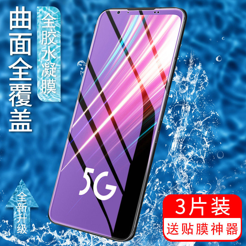 适用红魔5s水凝膜高清防摔防爆软钢化手机膜nubia红魔5s水凝修复无白