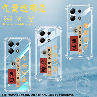 适用小米POCOM6气囊壳POCOM6Pro手机壳国外版保护壳撞色超薄文艺潮流卡通欢喜发财暴富防滑新款顺颂时宜文字