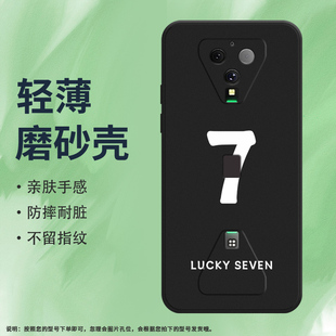 适用黑鲨3Pro手机壳黑鲨3s磨砂保护套黑鲨3全包边MBU-A0幸运数字268防摔数字368中国风Blackshark商务软壳*