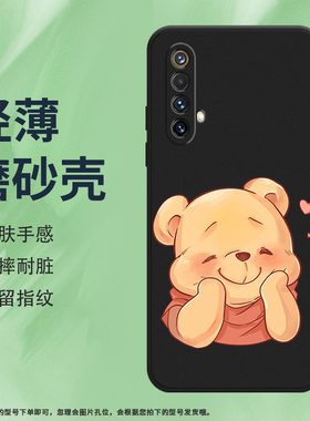 适用RealmeX50m手机壳真我X50Pro磨砂保护壳玩家版全包边X50卡通图案商务RMX2072黄色小熊中国风硅胶软壳*