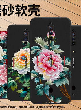 适用红魔6手机壳Z60Ultra磨砂壳红魔5GLite苏绣牡丹防摔NubiaRedMagic6s时尚商务NX669J全包边高级保护套