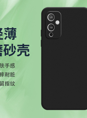 适用一加9手机壳1+9R磨砂保护套一加9RT全包边OnePlus防摔一加9R纯黑色全包镜头不掉色时尚硅胶耐磨软壳*