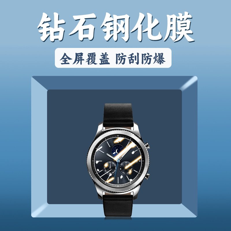 手表贴膜手表钢化膜保护膜水凝膜