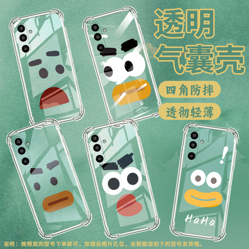 适用三星GalaxyM16手机壳XCover5气囊壳流汗青蛙三星A3Core防摔S25Edge时尚三星M01Core中国风潮流保护套