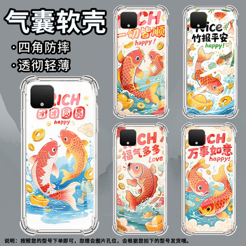 适用谷歌Pixel2手机壳Pixel6万事如意谷歌Pixel9A时尚Pixel5XL万事如意谷歌Pixel9Pro气囊壳防摔保护套