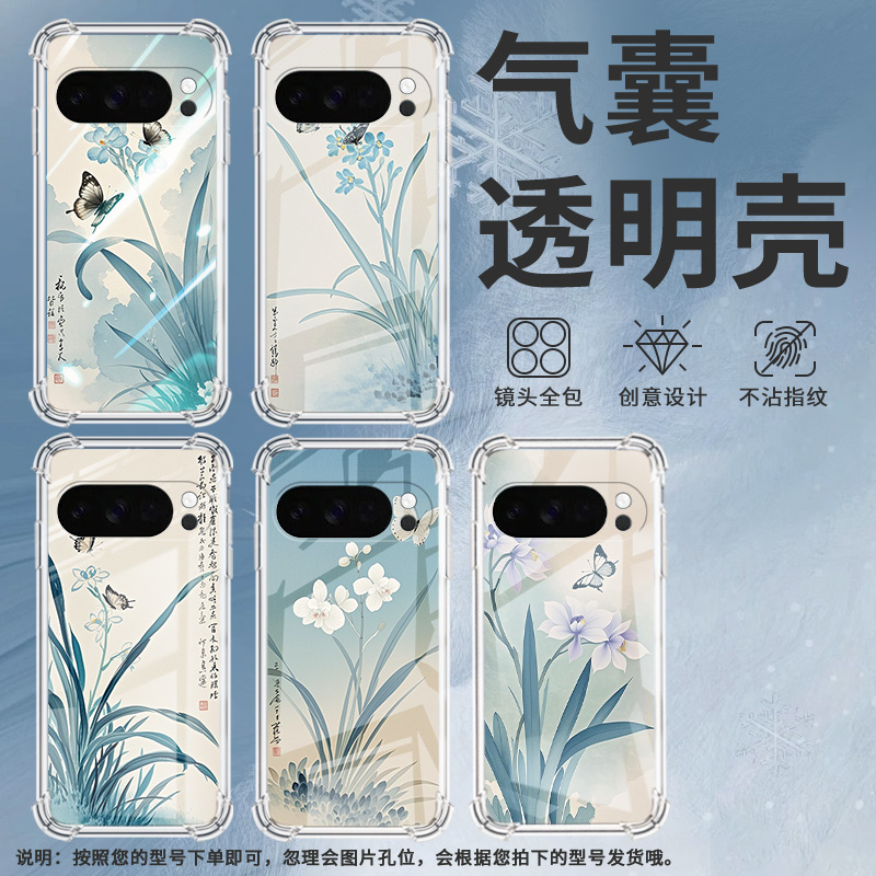 适用谷歌Pixel3AXL手机壳Pixel4A5G防摔水墨兰花气囊壳Pixel5A男女款Pixel10硅胶Pixel10Pro时尚保护套