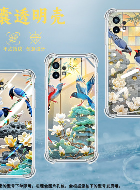 适用Nothingphone2手机壳phone1红嘴蓝雀鸟气囊壳CMFPhone1防摔NothingPhone2APlus高级感Phone2A保护套