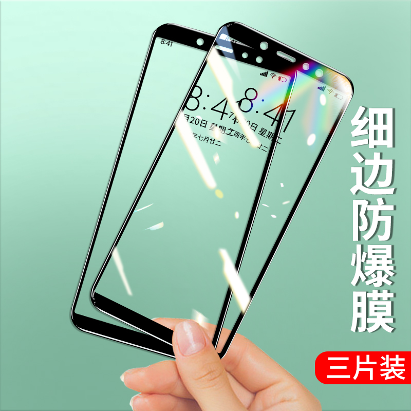 三星a9star全屏青春版玻璃手机膜