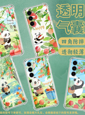 适用,三星S23Plus手机壳GalaxyS20FE潮流三星S21男女款SamsungS10e气囊壳三星S22防摔荔枝树下熊猫全包保护套