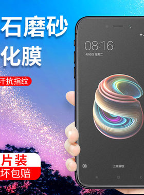 红米5全包无白边游戏保护贴膜