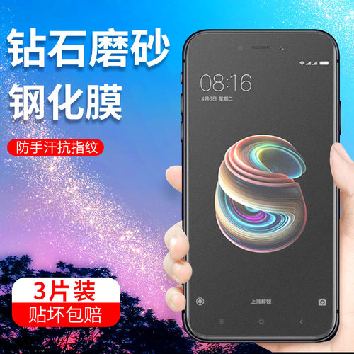 红米5全包无白边游戏保护贴膜