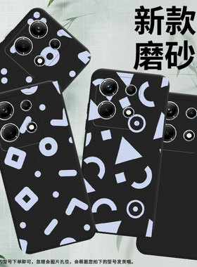 适用传音InfinixNote30手机壳InfinixNote30i全包边简约几何磨砂壳InfinixNote30Pro高级感X6716B保护套