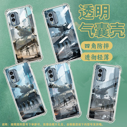 适用诺基亚X30手机壳NokiaG22潮流诺基亚7.2气囊壳坦克巨兽四角防摔商务简约防摔硅胶Nokia全包边保护套
