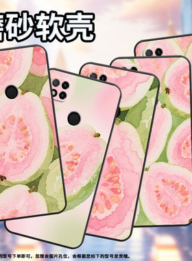 适用红米8手机壳7A防摔爆M1908C3IC全包Redmi9A水果芭乐时尚9Power保护套红米10x/10C硅胶220233L2C软壳